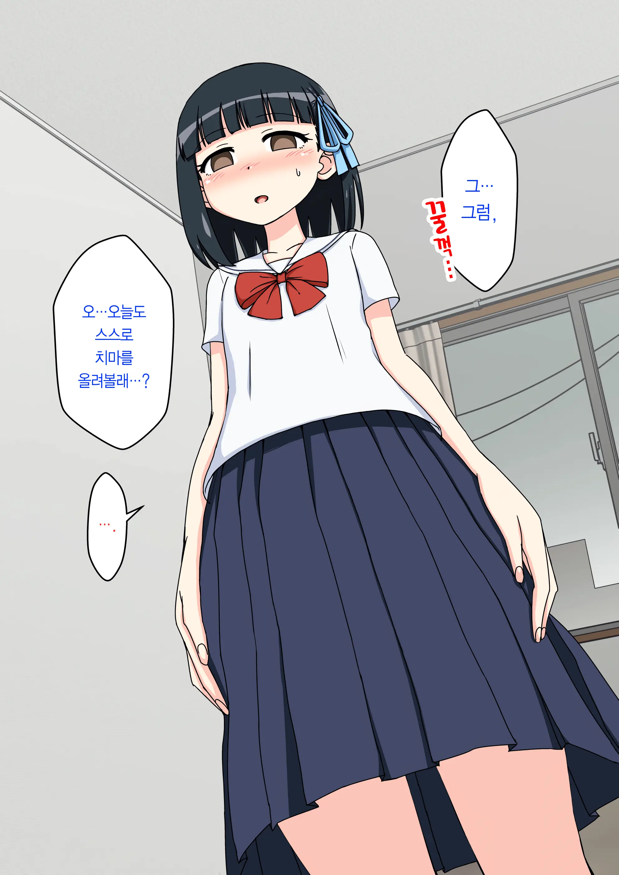 Osananajimi Saimin Choukyou Nikki ~Hajimete No Saimin~ | 소꿉친구 최면 조교일기 -첫 최면-